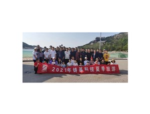 享受大自然，与健康同行 ——铸基科技2021年夏季旅行